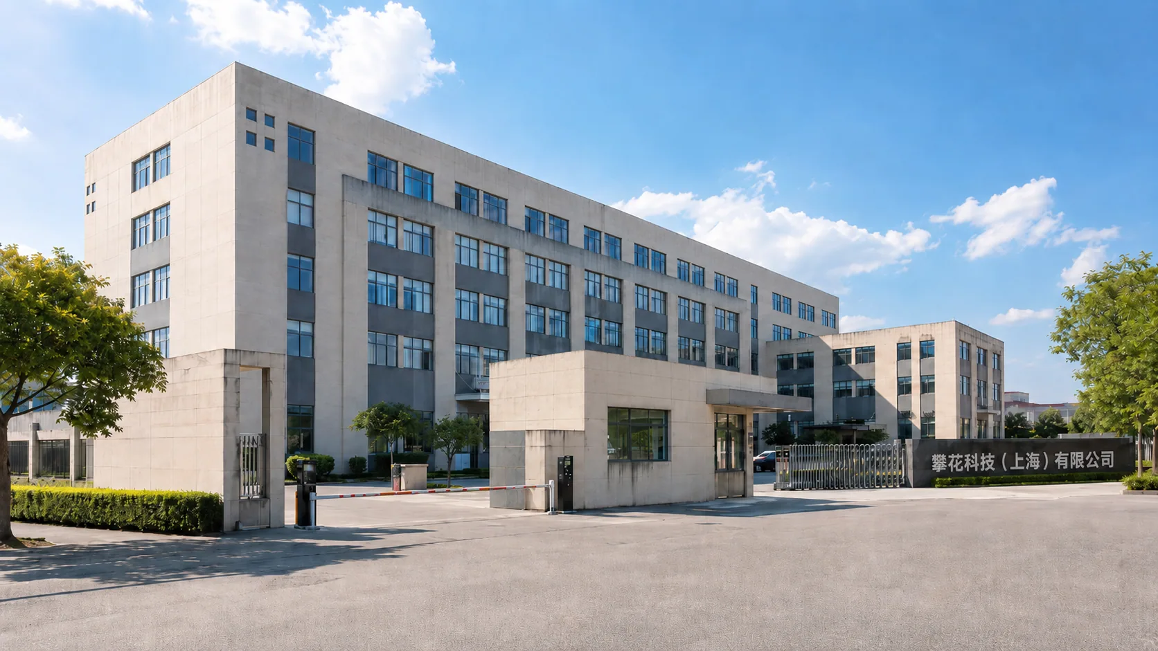 Togo Tableware factory exterior